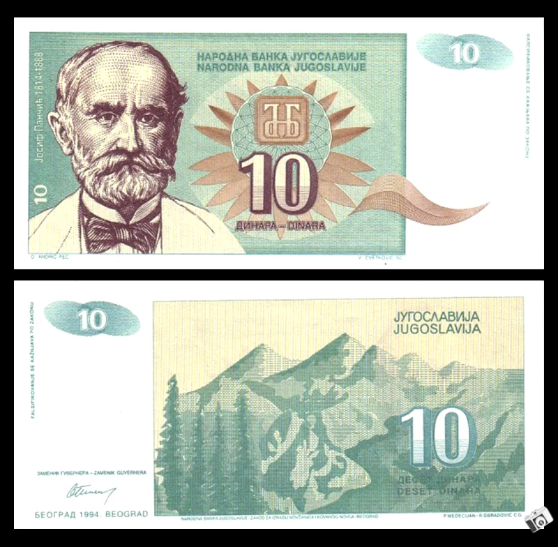 Servoy 10 Dinars 1994 P 138 банкноты UNC Оригинал 1 шт.|Безвалютные монеты| |