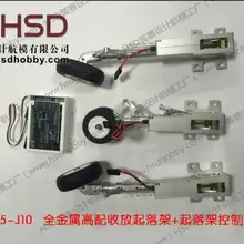 Полностью металлический Электрический выталкивателя 105 мм J10 J-10 hsd хобби RC модель самолета