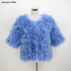 Jancoco Max новый стиль для женщин настоящий Страус Меховая куртка или леди зима Турция перо пальто с коротким рукавом S1568