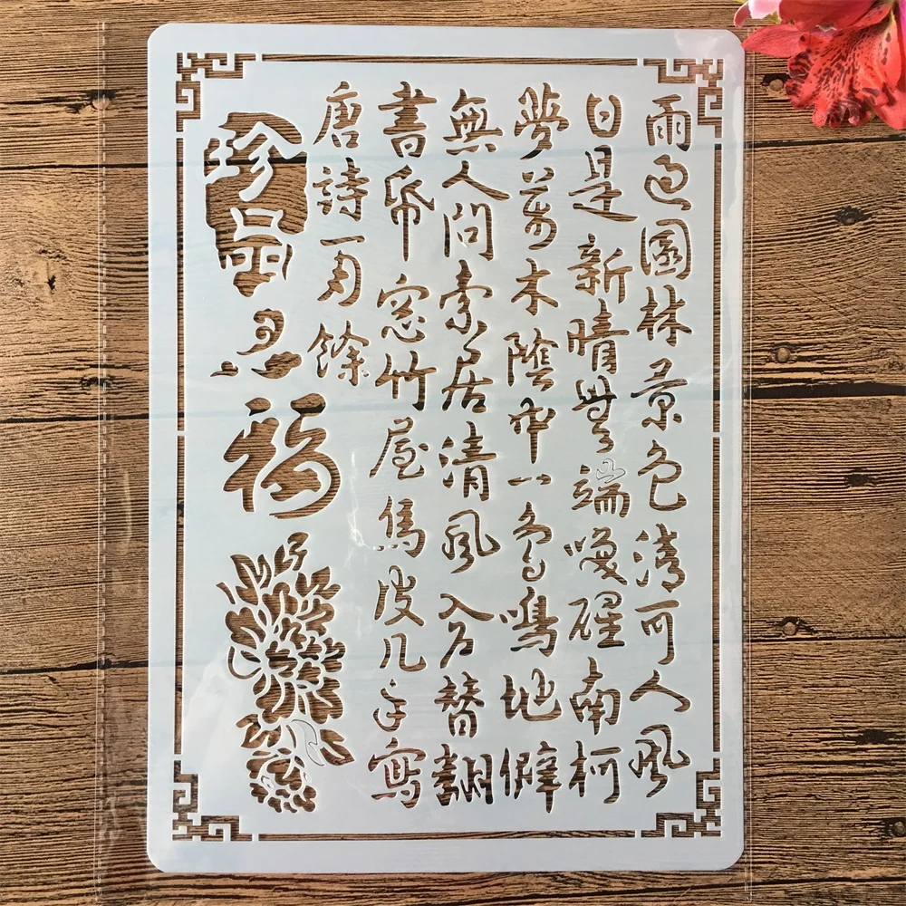 

A4 Chinese Words Tang Poem DIY Craft Layering Stencils Painting Scrapbooking Stamping Embossing Album Paper Card Template