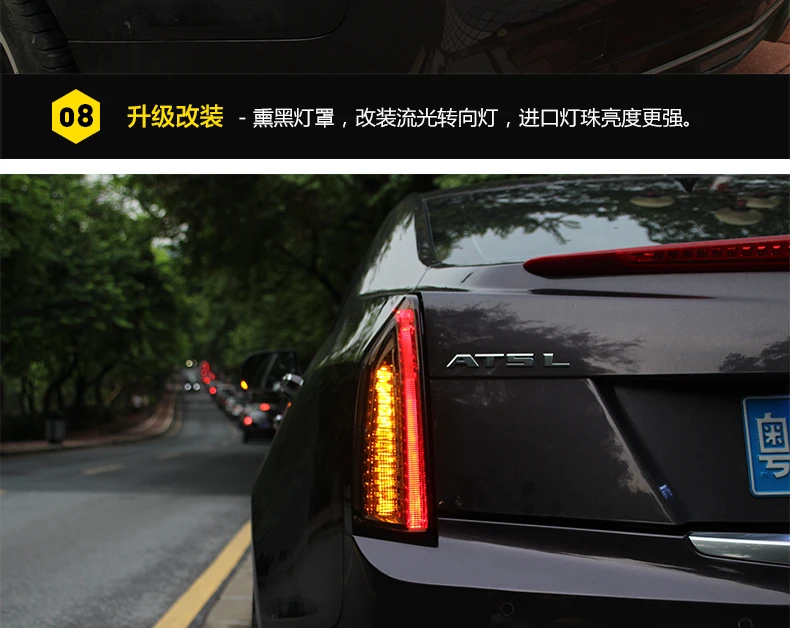 Автомобильный Стайлинг для Cadillac ATS задний светильник s- для Cadillac ATS светодиодный задний фонарь+ сигнал поворота+ тормоз+ задний светодиодный светильник