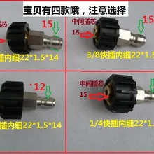 Vidric 3/8 внешний очиститель высокого давления быстрый разъем 1/4 ультра высокое давление Автомобильная стиральная машина Выпускной Шланг быстрое соединение