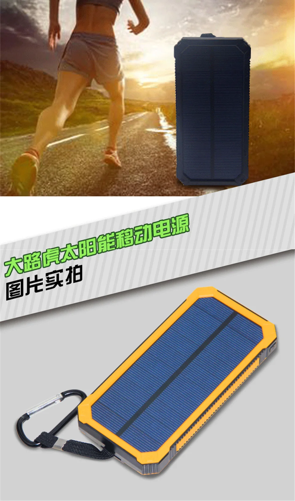 solar power bank solar flashlight06-1