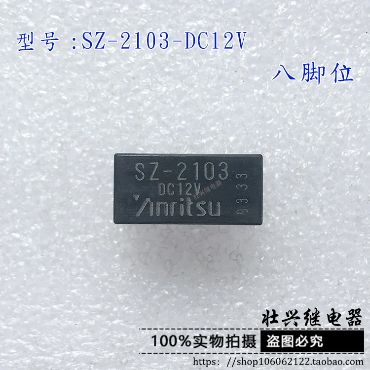 Реле SZ-2103-DC12V 8PIN