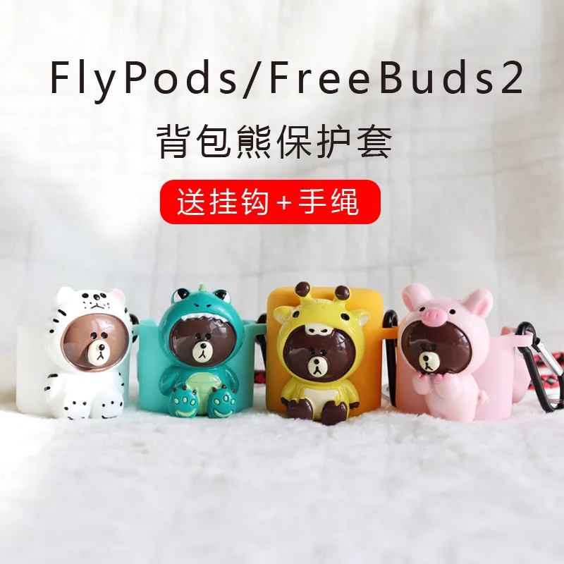 

2019 Earphone Silicone Case for Honor FlyPods / Honor FlyPods Pro / Huawei FreeBuds 2 Pro Charge Box Anti-lost Protective Cover