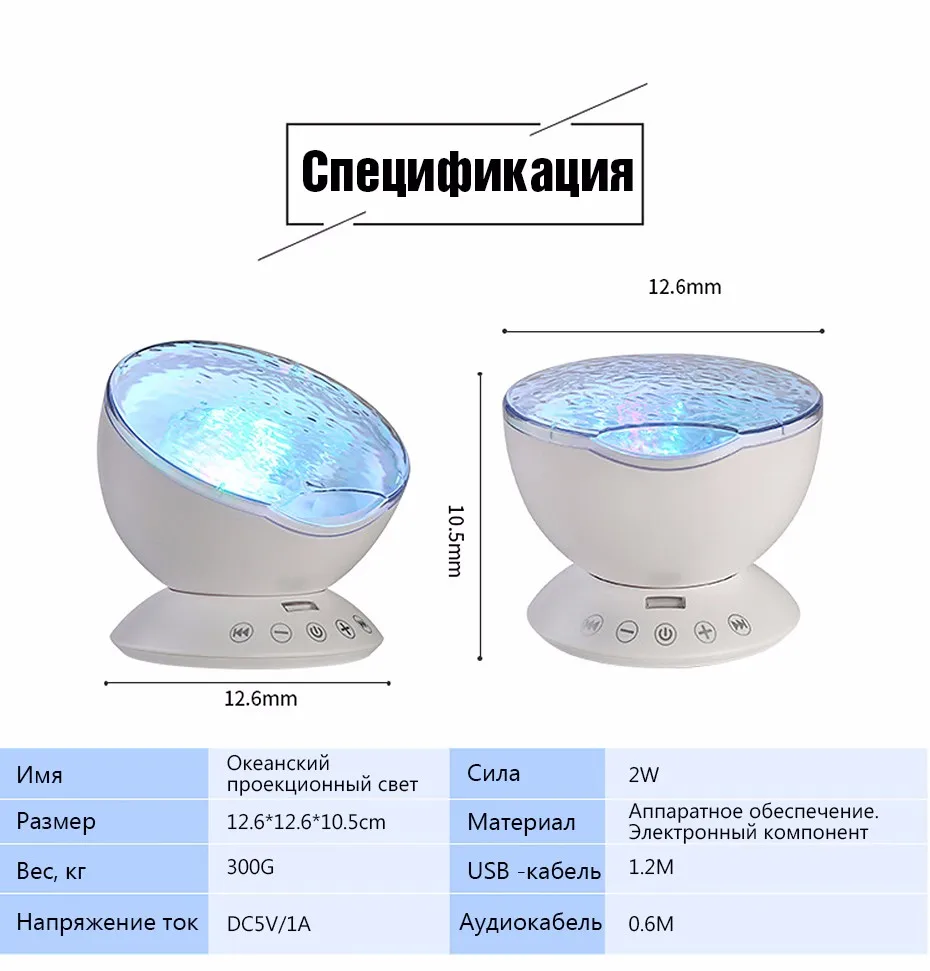 7 Волны Океана Аврора Эффект Музыка Проектор Светильник Спальная Лампа спикер TF Карты Игрок USB LED Night Light Для Спальни декор
