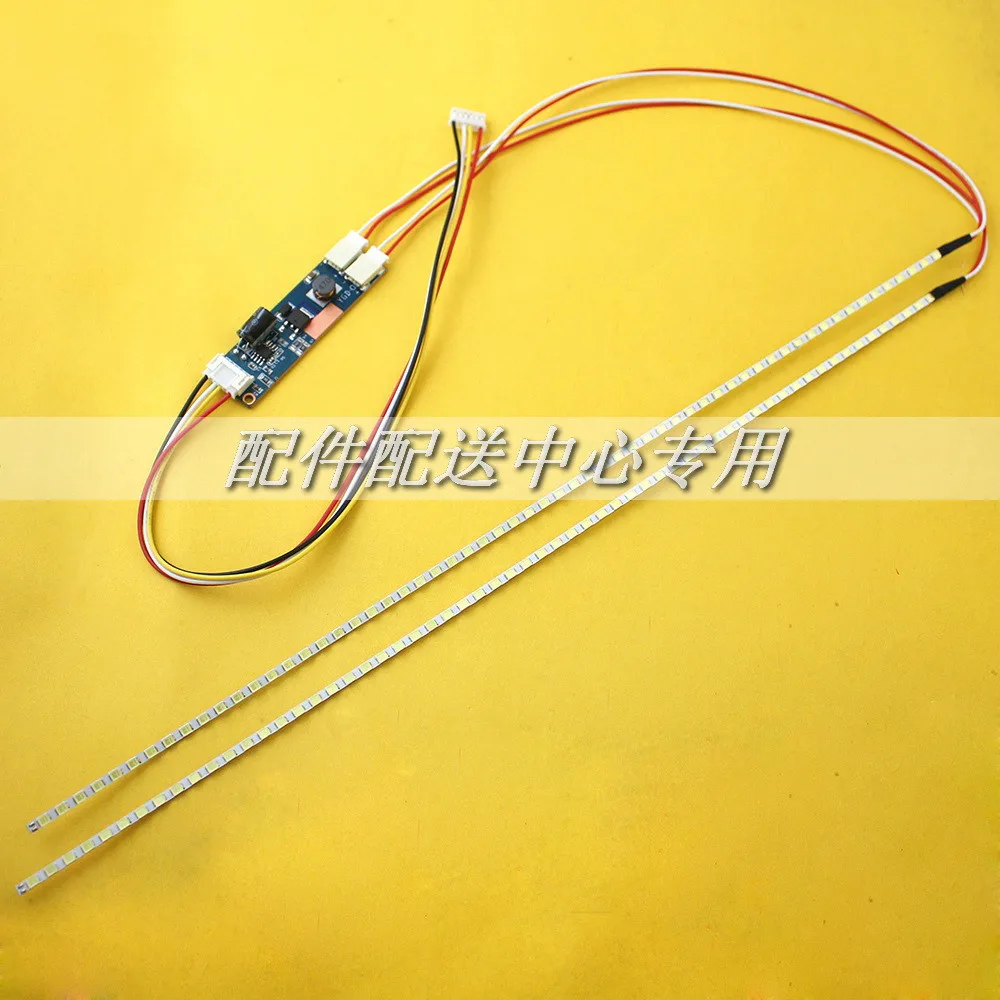 17inch-led-kit