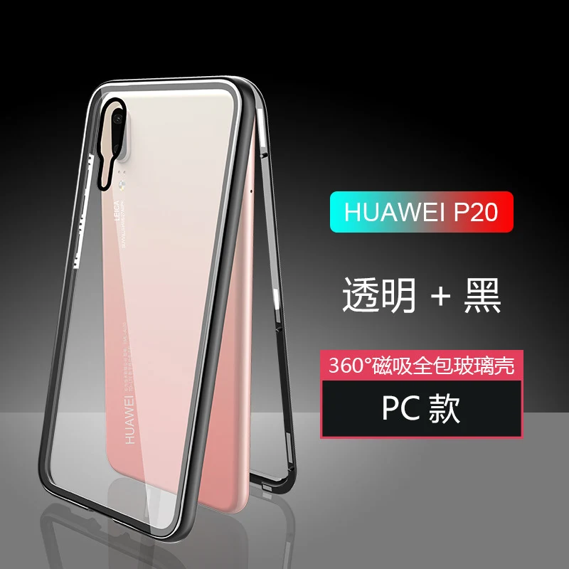 3 Магнитный адсорбционный чехол для huawei P20 Pro закаленное стекло задняя крышка для huawei P20 чехол высокого класса ПК Бампер чехол+ стеклянная пленка - Цвет: 3