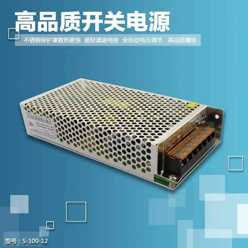 

S-100-12 power supply LED controller 12V 8.3A power supply 220V to DC12V transformer