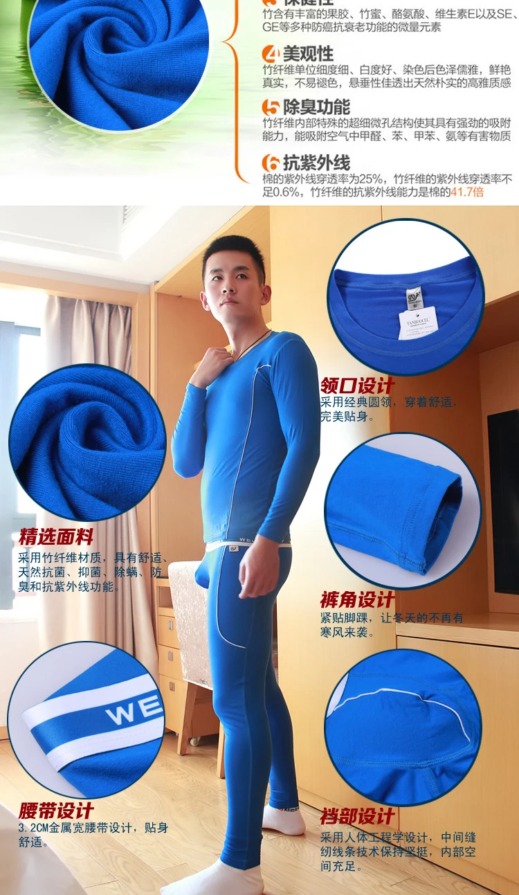 Мужское нижнее белье тонкие бамбуковые волокна обтягивающие сексуальные с низкой посадкой подштанники костюм 3004TZ