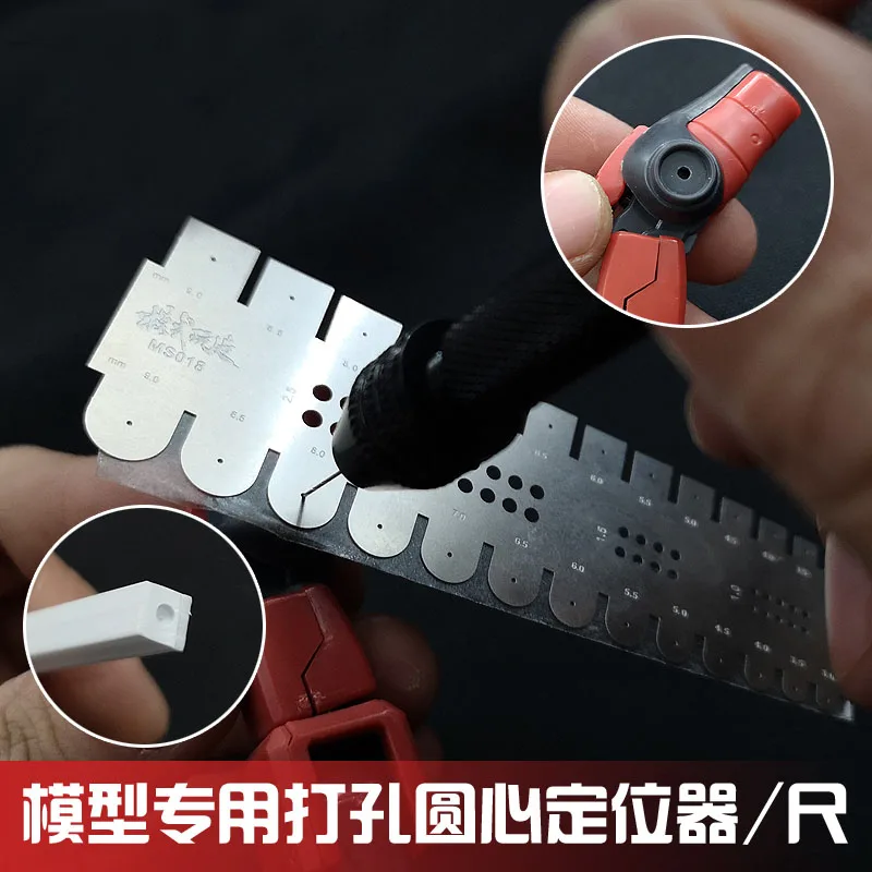

Gundam military model use Metal modification drilling Center locator Puncher