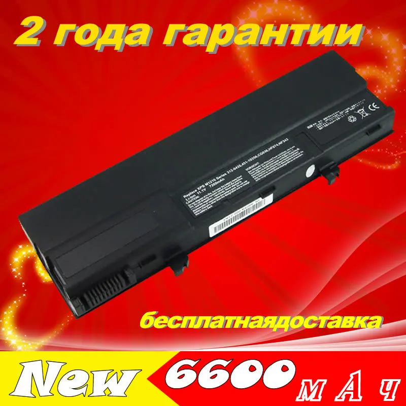 JIGU Новый аккумулятор для ноутбука dell XPS M1210 312-0435 312-0436 451-10356 451-10357 451-10370 451-10371 CG036 CG039 HF674 NF343