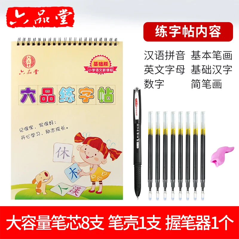 1pcs New Magic groove English /number Chinese Calligraphy copybook for Kids Children Exercises Calligraphy Practice Book libros 1pcs New Magic groove English /number Chinese Calligraphy copybook for Kids Children Exercises Calligraphy Practice Book libros