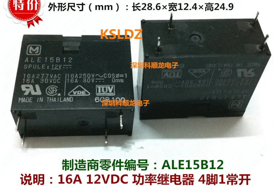 Реле ale15b12 12v 16a
