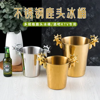 

3L/5L Silver/Gold Stainless Steel Ice Bucket Champagne Wine Bucket Deer's Head Handle Ice Bucket Home Bar KTV Accessories