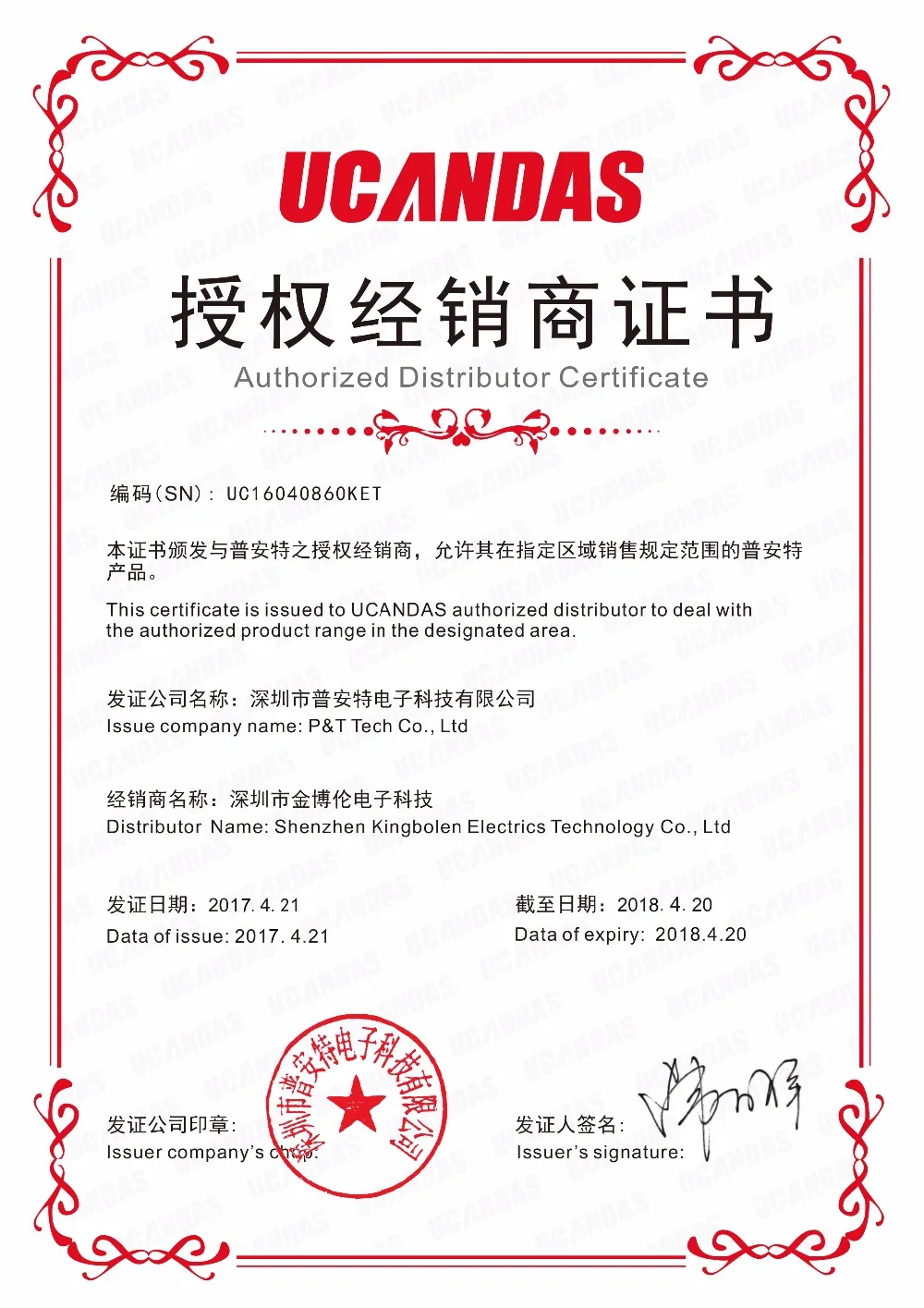 USCAN17