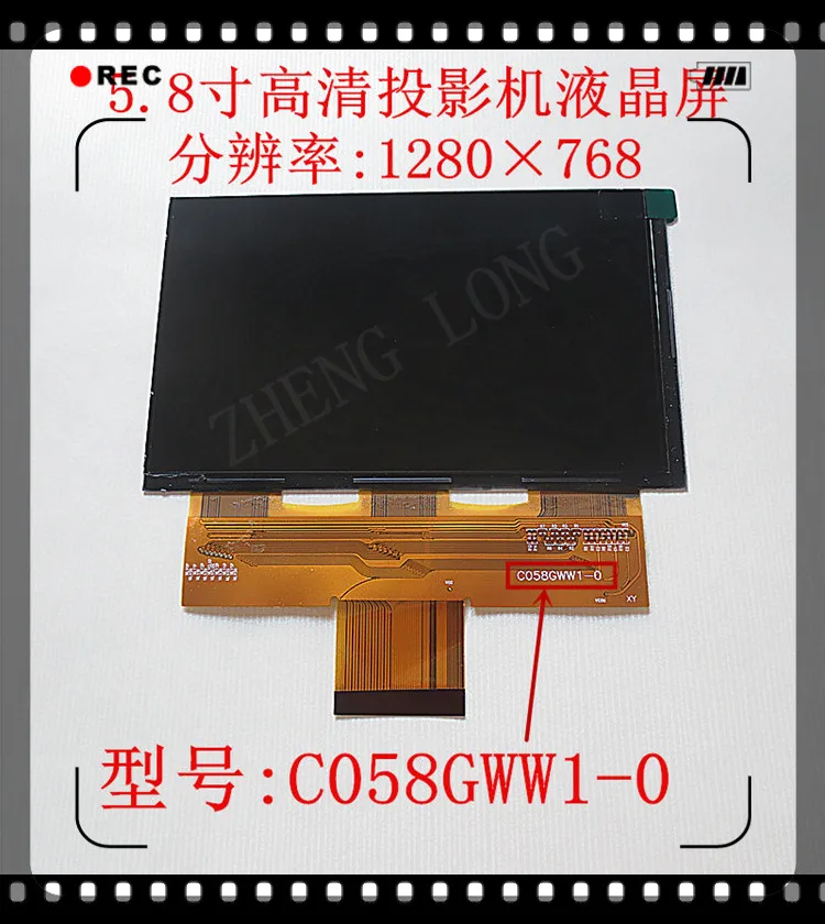 new 5.8 inch projector LCD screen C058GWW1 0 resolution 1280x768 diy