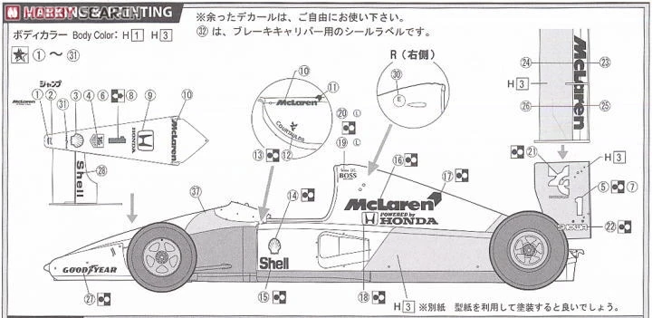 1/20 mlaren Honda MP4/6(Япония станция 91) 09044