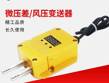 

Air Pressure Transmitter Micro Differential Pressure Sensor Output 4-20mA Fan Positive and Negative Pipeline Furnace 0-5V10V