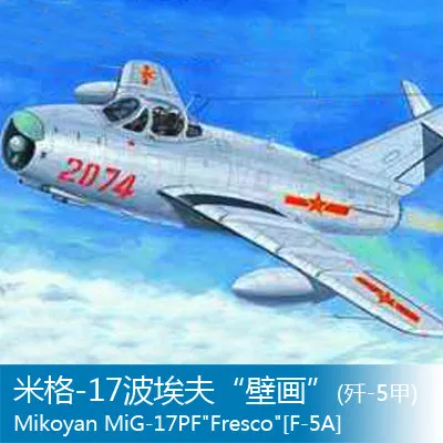 

1/32Proportion MIG -17 Boaifu "fresco" (f -5 a) Assembly model Model
