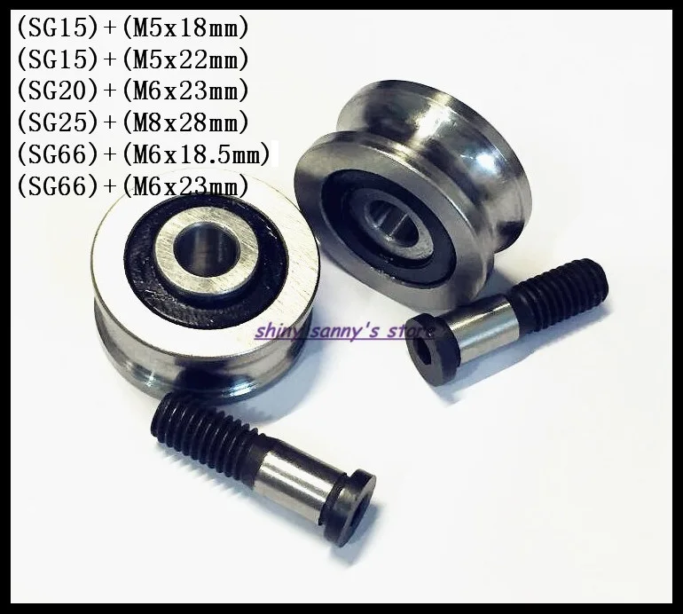 1 2 компллот SG15 SG20 SG25 SG66 + M5 M6 M8 винтовые болты подшипник стальной шкив