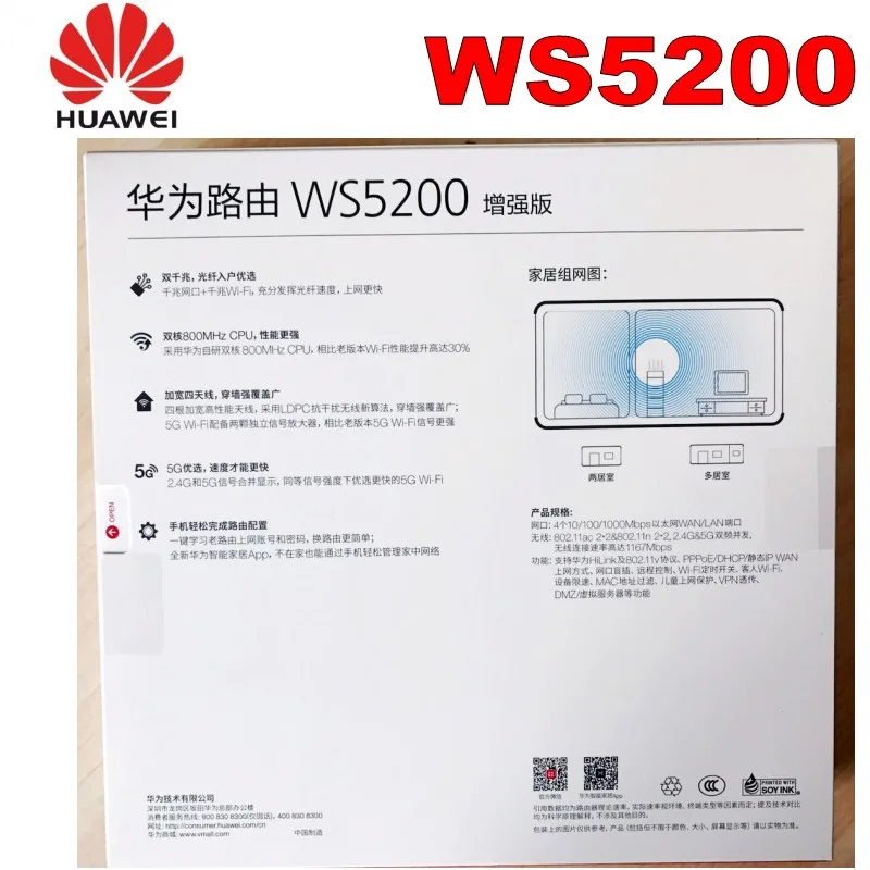 Huawei WS5200 11ac 2,4G/5G двойной Гигабитный беспроводной маршрутизатор