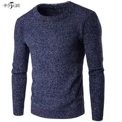 Kalebo Для мужчин осень и зима бутик Европа и США с длинными рукавами утолщение Для мужчин свитер теплые свитера