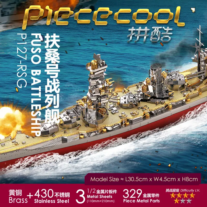  2019 Piececool Boat models 3D Metal Nano Puzzle FUSO Battleship Model Kits DIY 3D Laser Cutting Mod