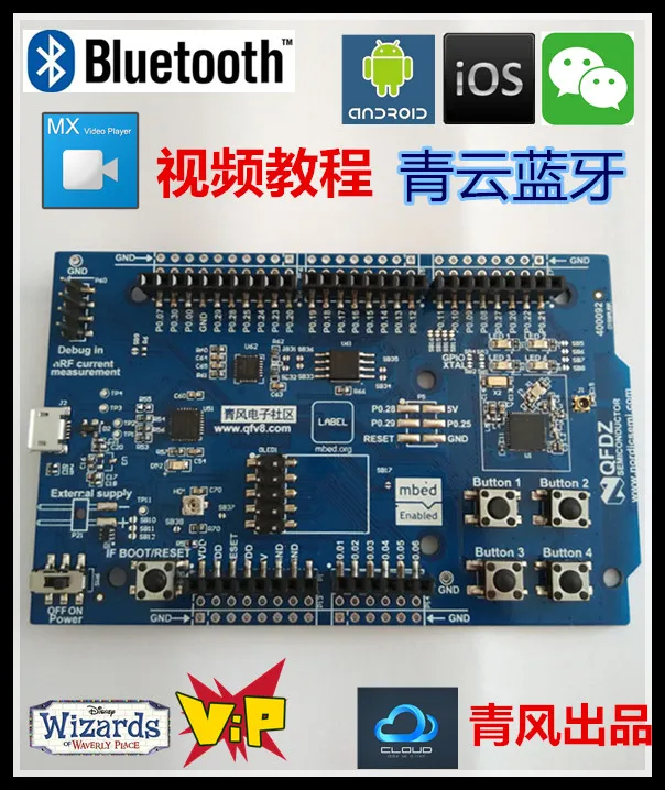 

Development board WeChat development board mesh network development board third generation core