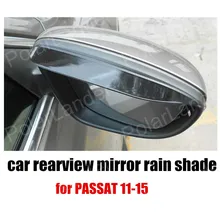 Для PASSAT 11-15 Автомобиль Зеркало Заднего Вида Дождь Тень Непромокаемые Лезвия Автомобиль Обратно Зеркало Брови Дождевик 2 шт. горячая