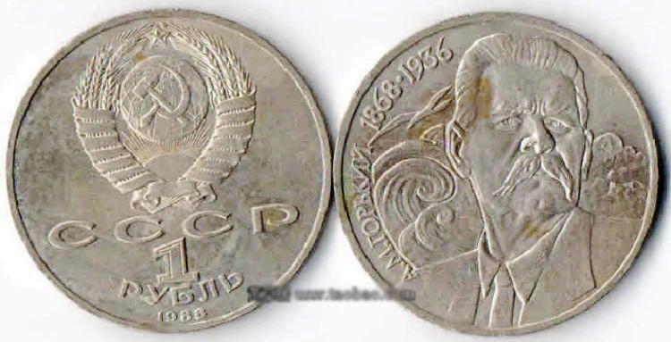 

Soviet Union 1 Ruble Gorky Birthday 120th Anniversary 1988 Russia 100% Real Original Coins for Collection