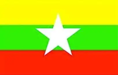 Памятная памятная Банкетка 50 Kyats Chinthe из Бирмы 100% оригинальная коллекция | Дом и