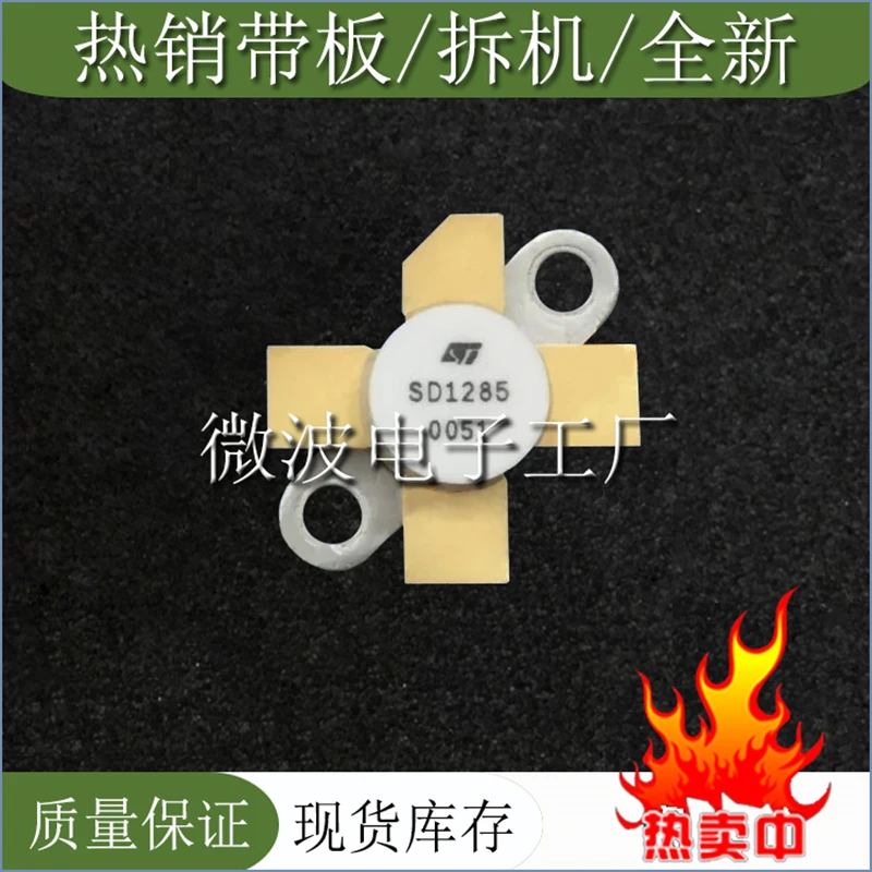 Рисунок 3 - SMD RF SD 1285 SD1285 трубчатый