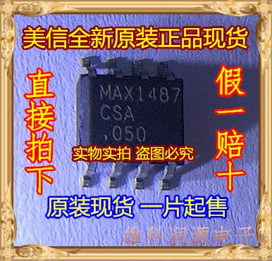 MAX1487 MAX1487CSA Бесплатная доставка 20 ШТ. | Электронные компоненты и принадлежности