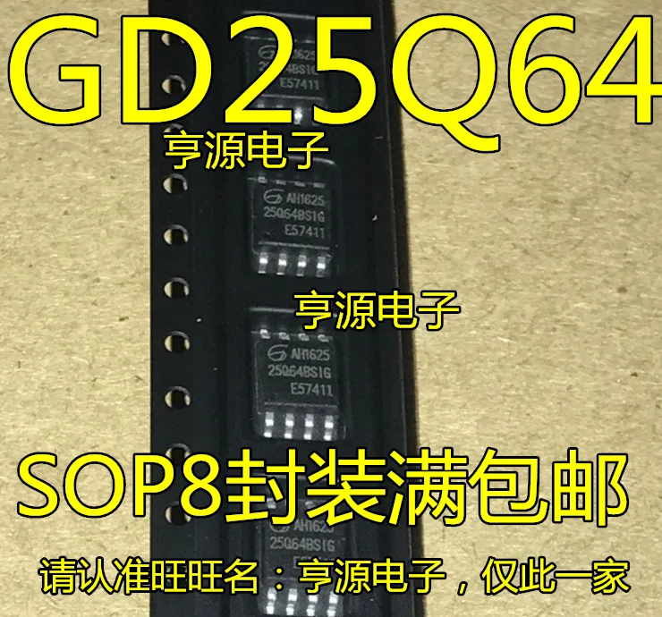 5 шт. GD25Q64 GD25Q64BSIG GD25Q64CSIG SOP8 64 Мбит вспышка новая и оригинальная | Электронные