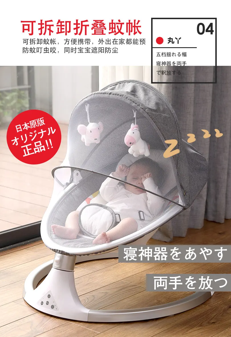 Baby Rocking Chair Musical Vibrating Rocking Chair Adjusting Shaker Cradle With Music Safe Baby Sleeping Basket