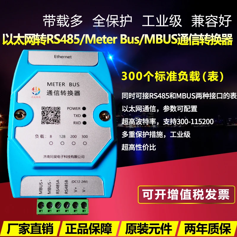 

Ethernet to Meter Bus/RS485 Communication Converter/Communication Module/Meter Reading (300 Loads)