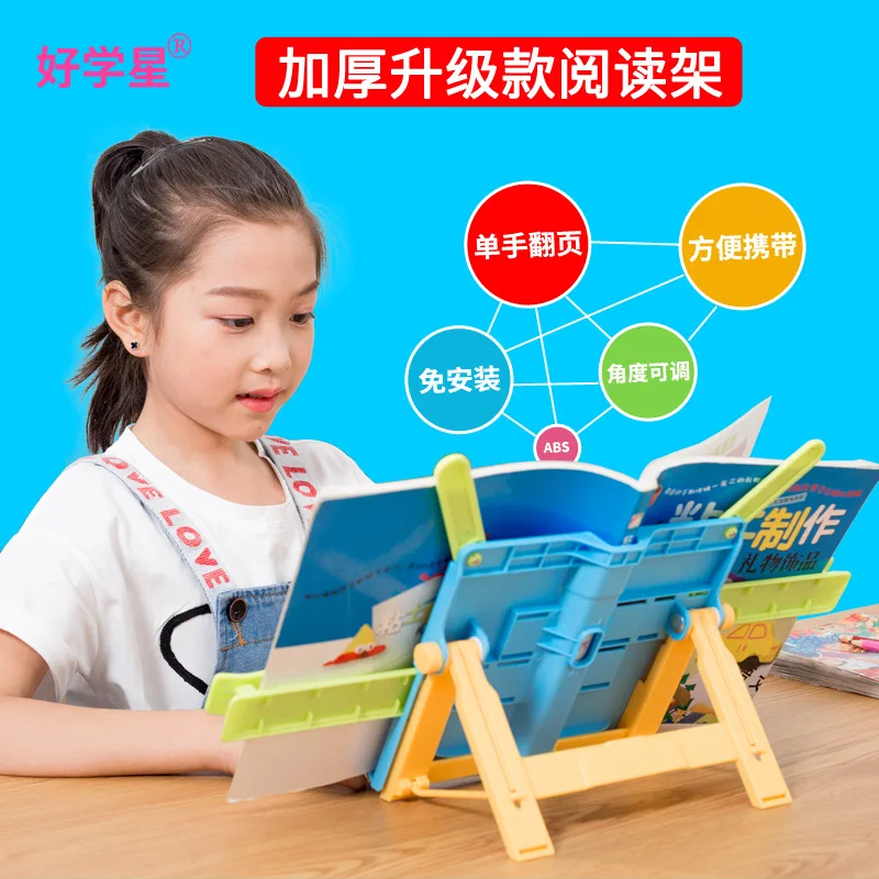 

Multifunctional children's portable reading frame Creative stationery anti-myopia reading frame