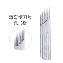 Tattoos Embroidery Tool Curved Embroidered Blade Semi-permanent Tattoo Pin Floating Eyebrow Tatoo Tools Direct Selling Sale