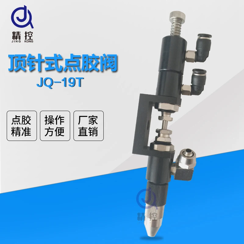 

Precision Dispensing Gun with Single Liquid Dispensing Valve for JQ-19T Dispensing Machine