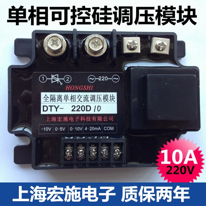 

Fully Isolated Single Phase AC Voltage Regulator Module 10A DTY-220D10