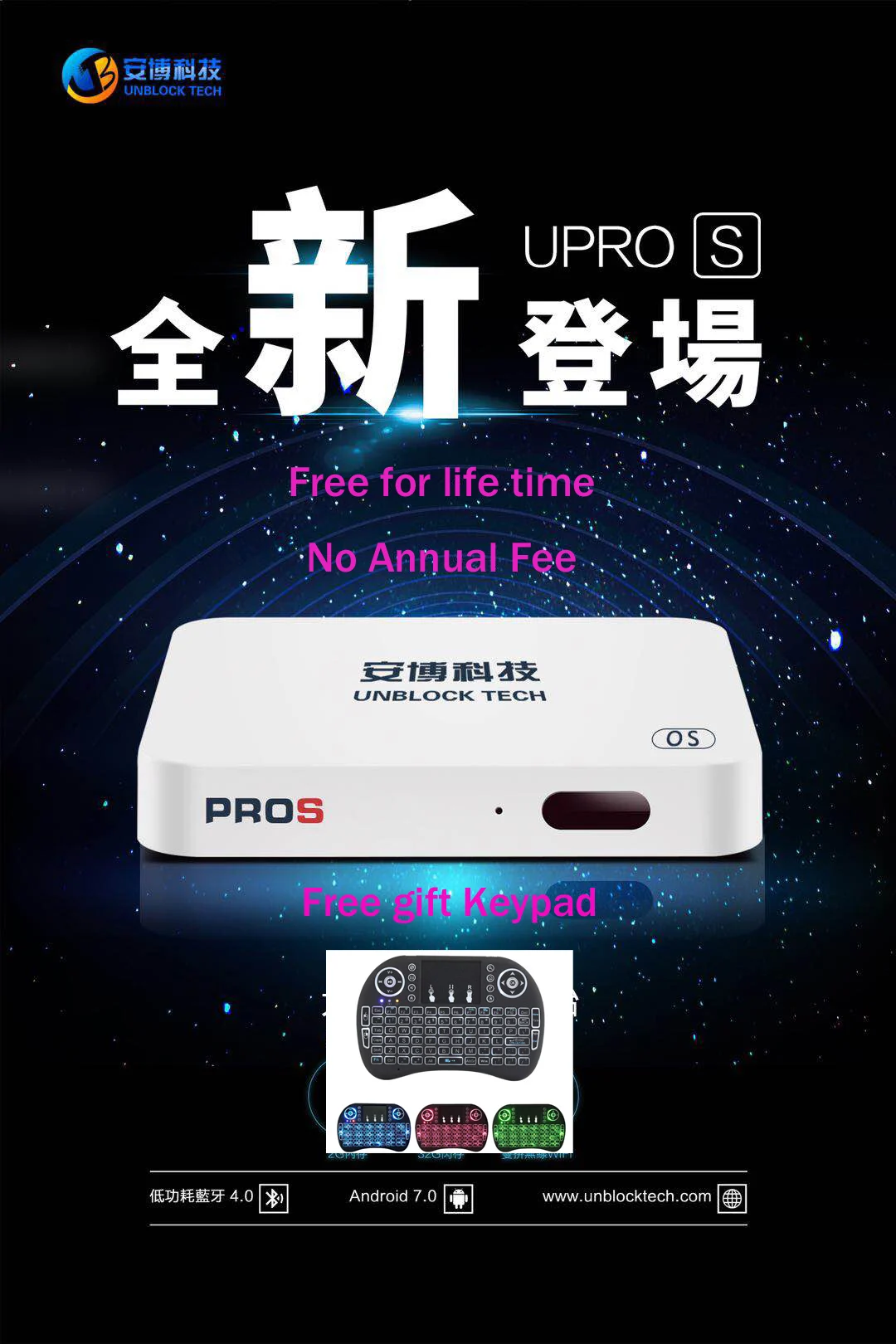 

Unblock GEN7 UPROS Pros Android tv box +Keypad free IPTV of Chinese Singapore Malay Arabic Korea Japan India Indonesia HK Taiwan