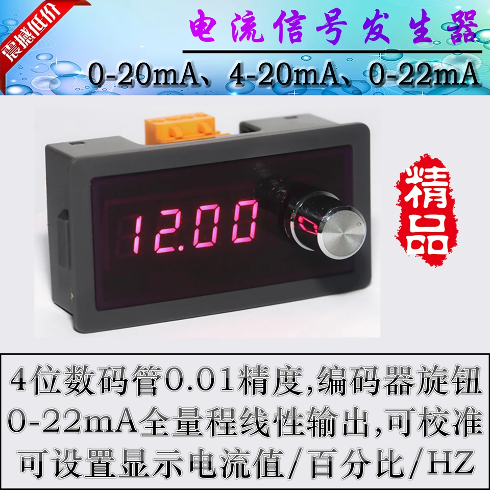 

0-4-20 MA Current Signal Generator Source PLC