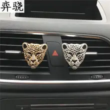 Красивый женский автомобильный парфюм для укладки кондиционера на выходе парфюмерный зажим автомобильный освежитель воздуха аксессуары металлический Леопард