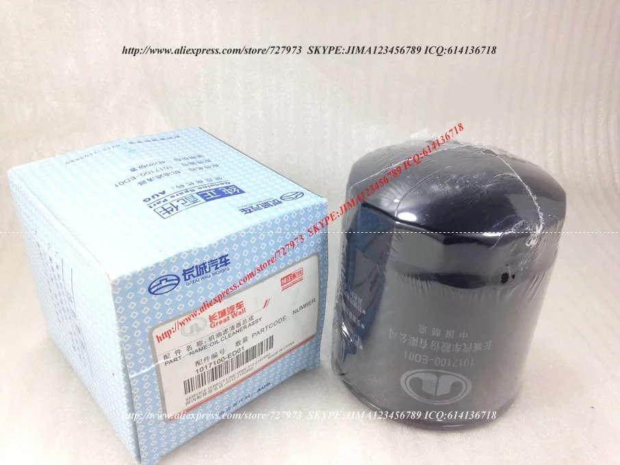 

JICOSMOSLU: OIL FILTER GREAT WALL,GWM V200 HOVER,HAVAL NEW H3,H5,H6 EURO ,EURO STEED 5 6,ENGINE GW4D20 GISEL 2.0,1017100-ED01