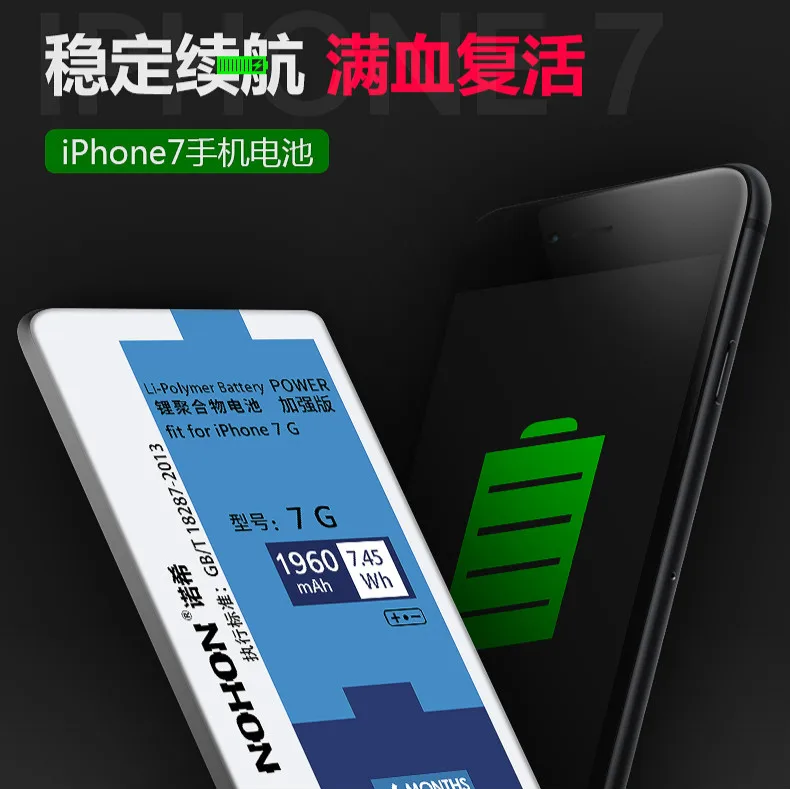 Аккумулятор iphone 7 nohon Аккумулятор iphone 7 nohon