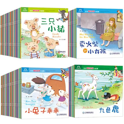 100pcs Baby's Bedtime Enlightenment Short Story Pictures book with pinyin / Kids Early Educational book for age 0-6 100pcs Baby's Bedtime Enlightenment Short Story Pictures book with pinyin / Kids Early Educational book for age 0-6