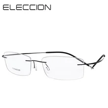 ELECCION, высокое качество, модные очки без оправы, оправа, память, чистый титан, очки по рецепту, Ультралегкая оправа, унисекс
