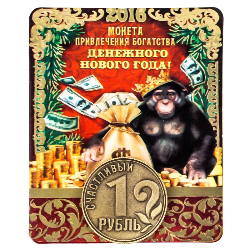 Новое поступление! 2017 уникальный подарок приносит удачу. Lucky Год обезьяны.