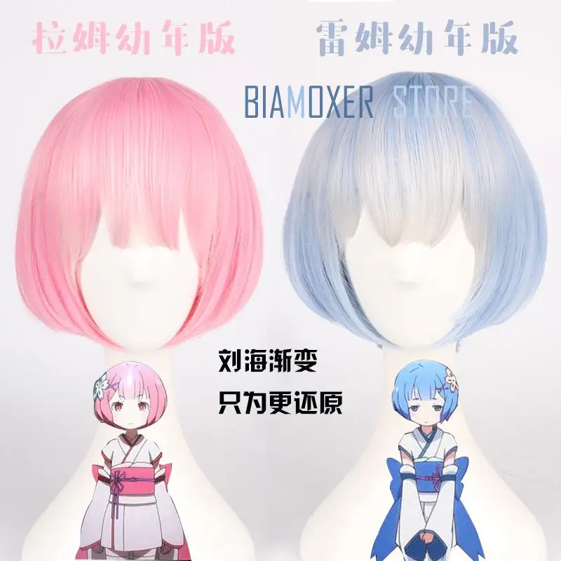 Парик для косплея REM или RAM Biamoxer однотонные парики комплект на Хэллоуин с надписью
